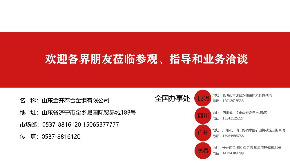 Domestic Offices and Service Centers